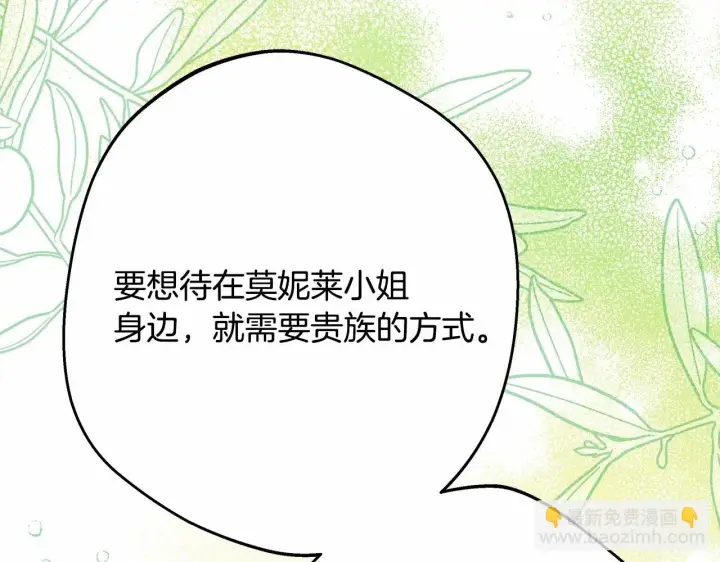 《反正是欧风小甜漫》第28话 老婆好缜密，爱了图227