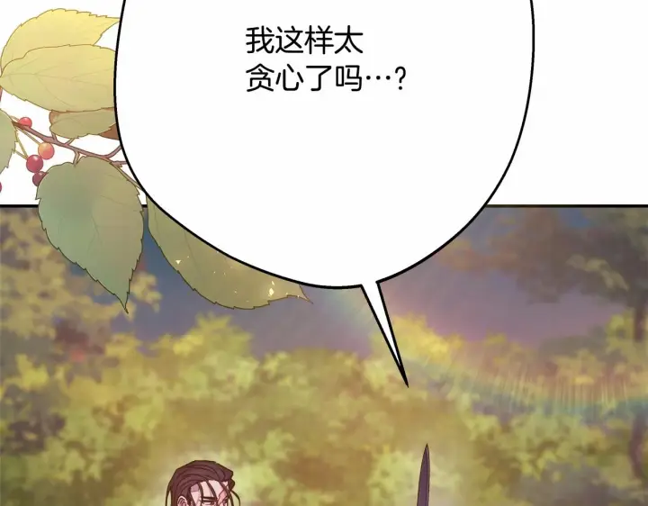 《反正是欧风小甜漫》第28话 老婆好缜密，爱了图233
