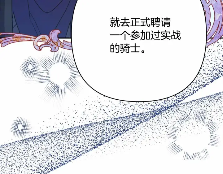 《反正是欧风小甜漫》第28话 老婆好缜密，爱了图247