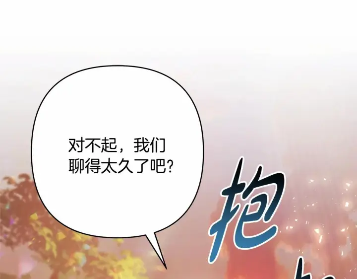 《反正是欧风小甜漫》第28话 老婆好缜密，爱了图255