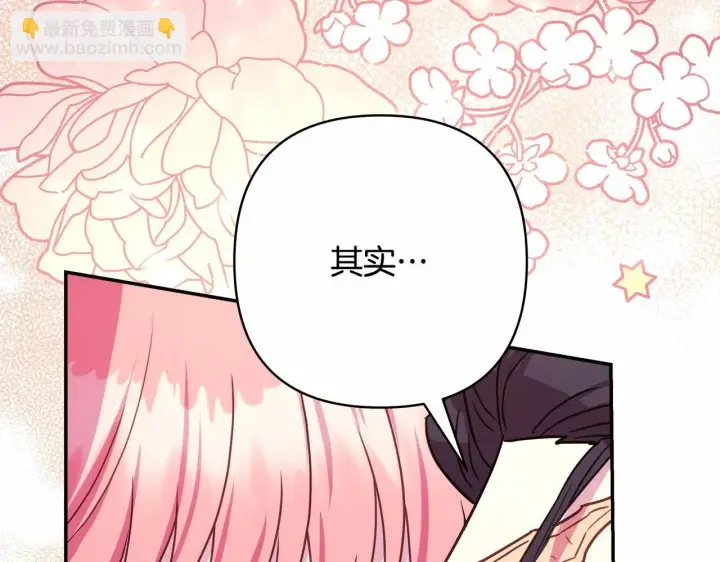 《反正是欧风小甜漫》第28话 老婆好缜密，爱了图265
