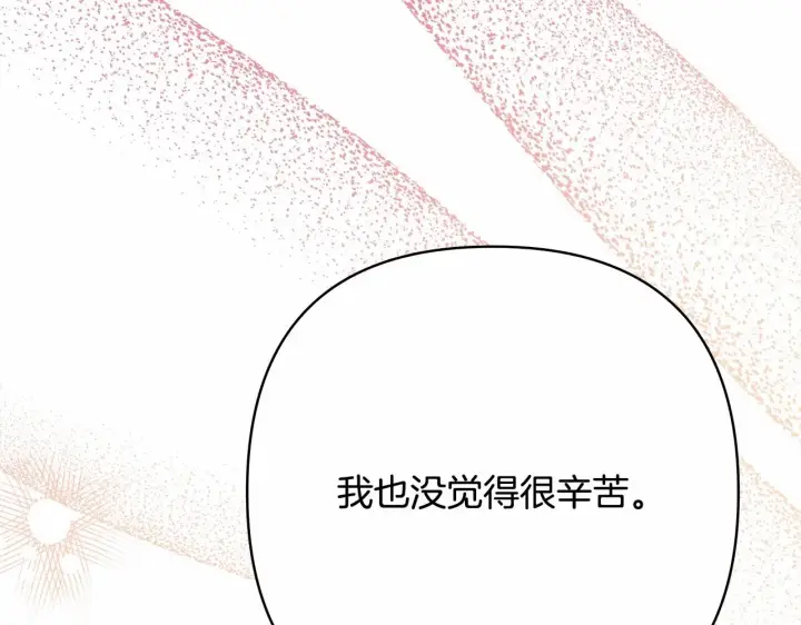 《反正是欧风小甜漫》第28话 老婆好缜密，爱了图268