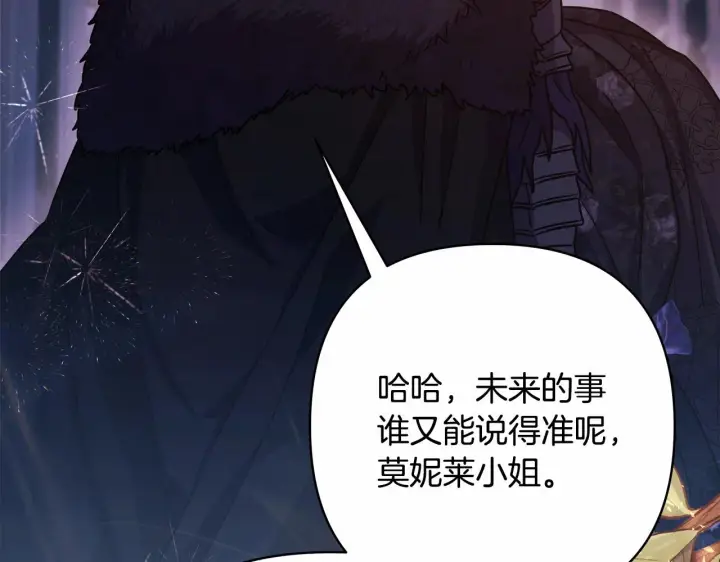 《反正是欧风小甜漫》第28话 老婆好缜密，爱了图280