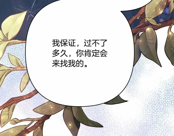 《反正是欧风小甜漫》第28话 老婆好缜密，爱了图281