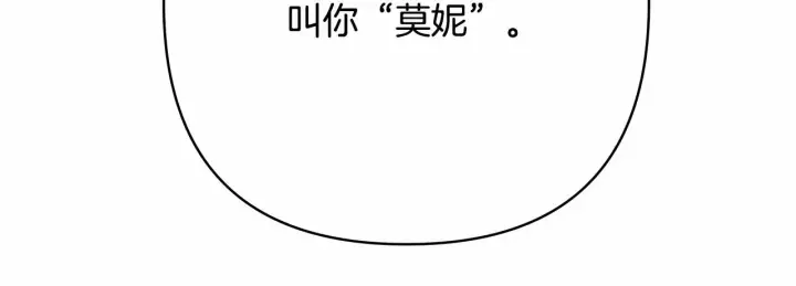 《反正是欧风小甜漫》第28话 老婆好缜密，爱了图283