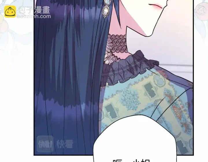 《反正是欧风小甜漫》第28话 老婆好缜密，爱了图290