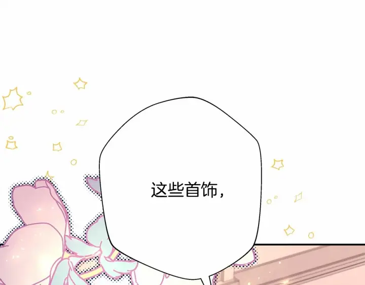 《反正是欧风小甜漫》第28话 老婆好缜密，爱了图292