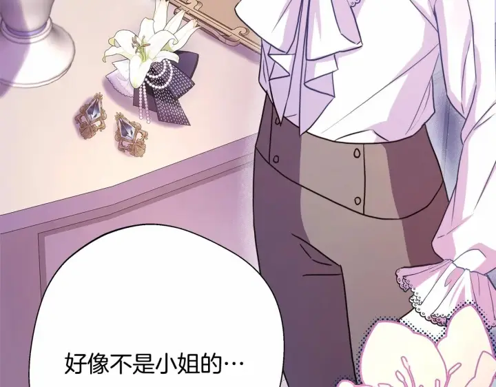 《反正是欧风小甜漫》第28话 老婆好缜密，爱了图294