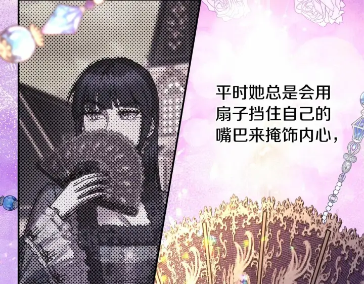 《反正是欧风小甜漫》第28话 老婆好缜密，爱了图3
