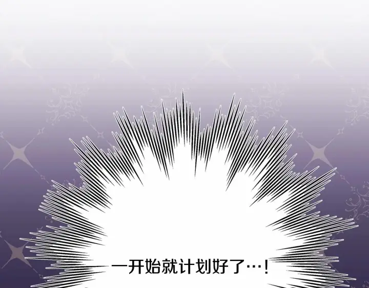 《反正是欧风小甜漫》第28话 老婆好缜密，爱了图302