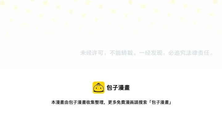 《反正是欧风小甜漫》第28话 老婆好缜密，爱了图310