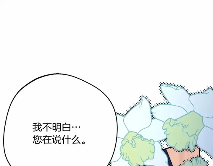 《反正是欧风小甜漫》第28话 老婆好缜密，爱了图36