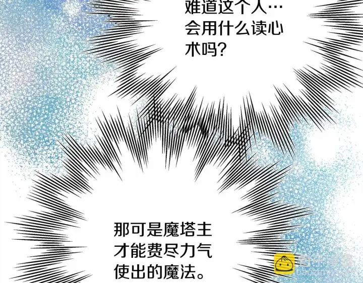 《反正是欧风小甜漫》第28话 老婆好缜密，爱了图39