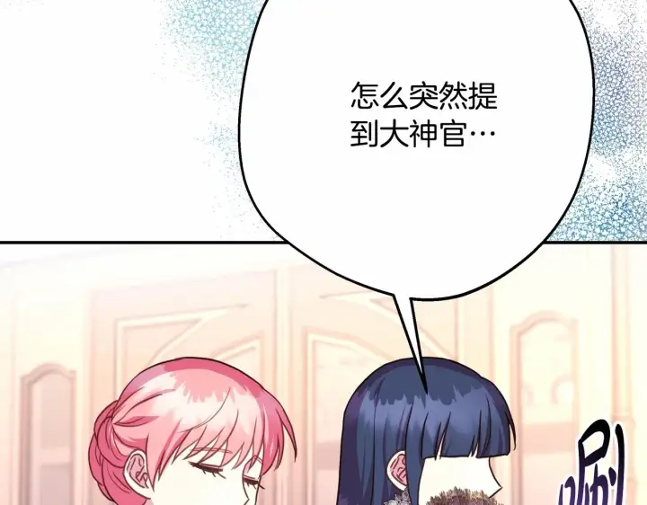 《反正是欧风小甜漫》第28话 老婆好缜密，爱了图41