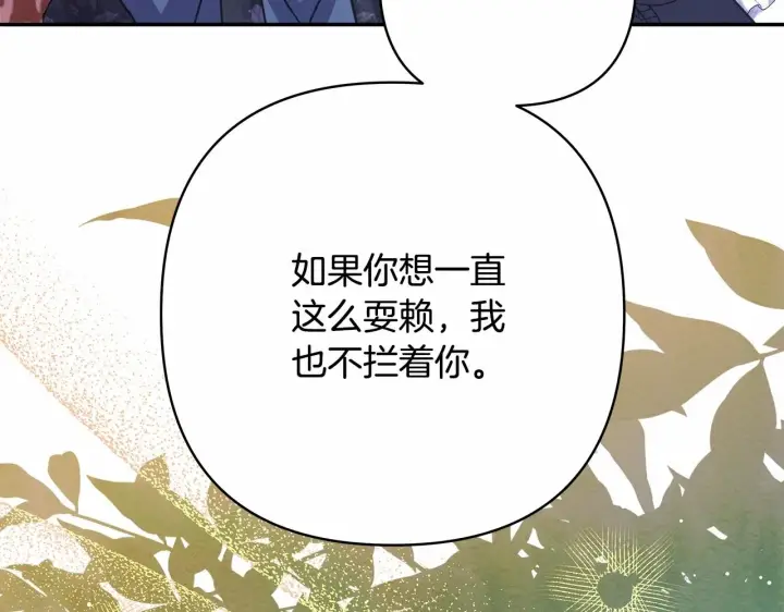 《反正是欧风小甜漫》第28话 老婆好缜密，爱了图43
