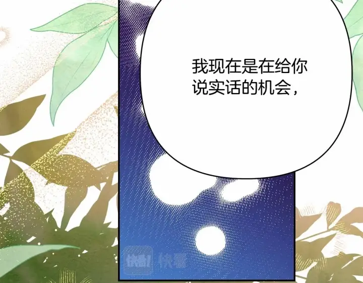 《反正是欧风小甜漫》第28话 老婆好缜密，爱了图46