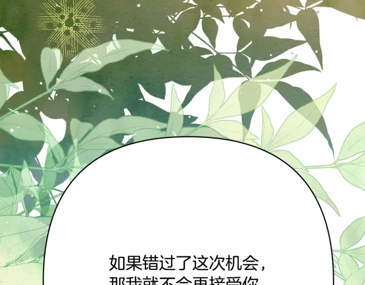 《反正是欧风小甜漫》第28话 老婆好缜密，爱了图47