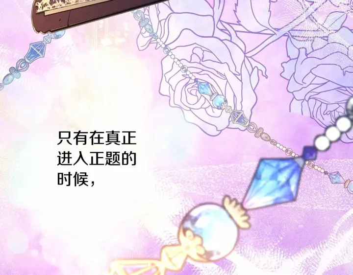 《反正是欧风小甜漫》第28话 老婆好缜密，爱了图5