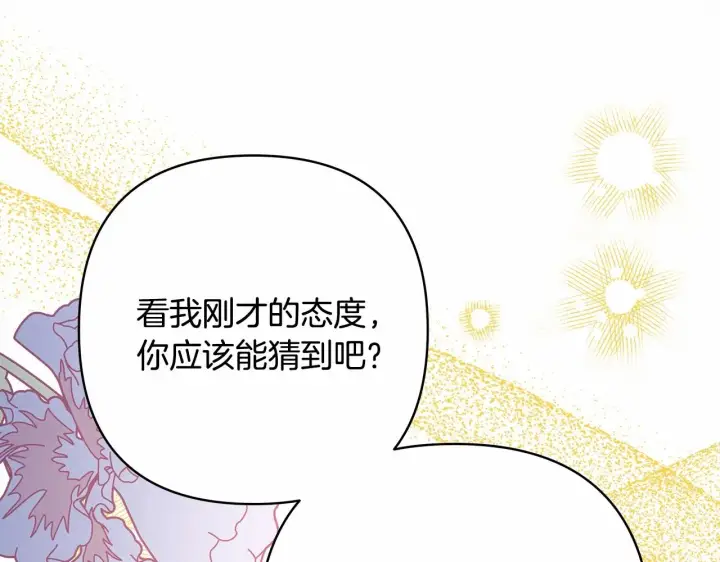 《反正是欧风小甜漫》第28话 老婆好缜密，爱了图53