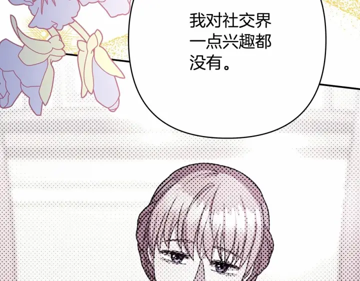 《反正是欧风小甜漫》第28话 老婆好缜密，爱了图54