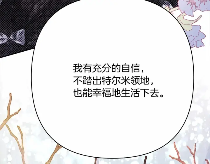 《反正是欧风小甜漫》第28话 老婆好缜密，爱了图56
