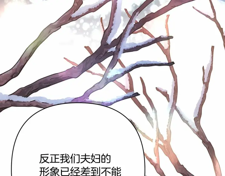 《反正是欧风小甜漫》第28话 老婆好缜密，爱了图60