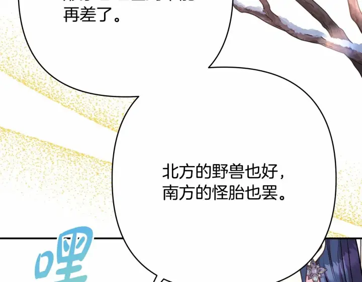 《反正是欧风小甜漫》第28话 老婆好缜密，爱了图61