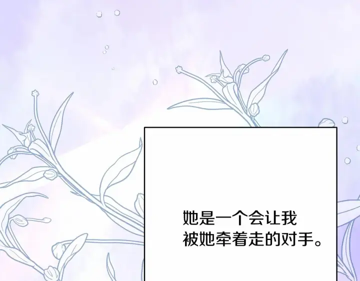 《反正是欧风小甜漫》第28话 老婆好缜密，爱了图65