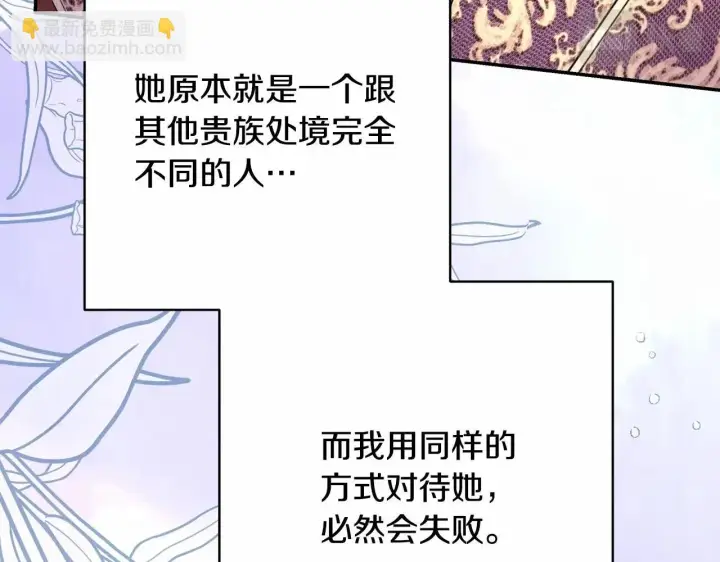 《反正是欧风小甜漫》第28话 老婆好缜密，爱了图67