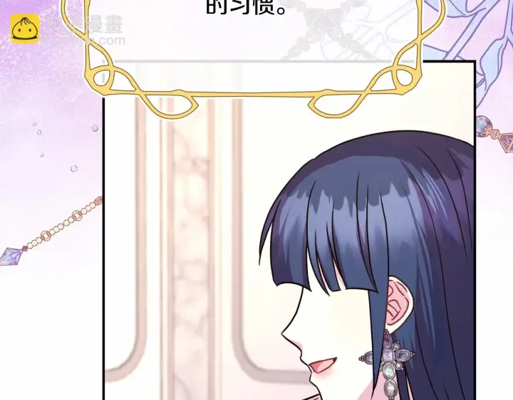 《反正是欧风小甜漫》第28话 老婆好缜密，爱了图7