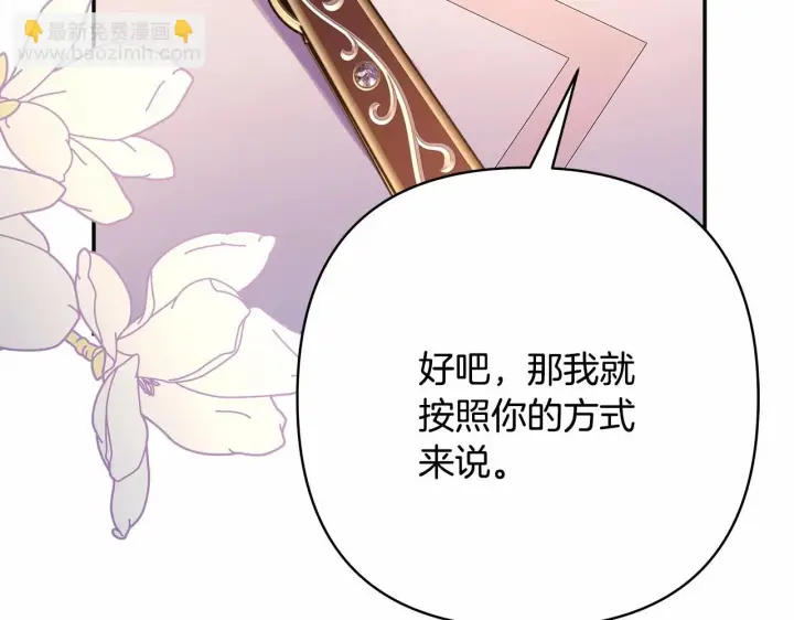《反正是欧风小甜漫》第28话 老婆好缜密，爱了图71