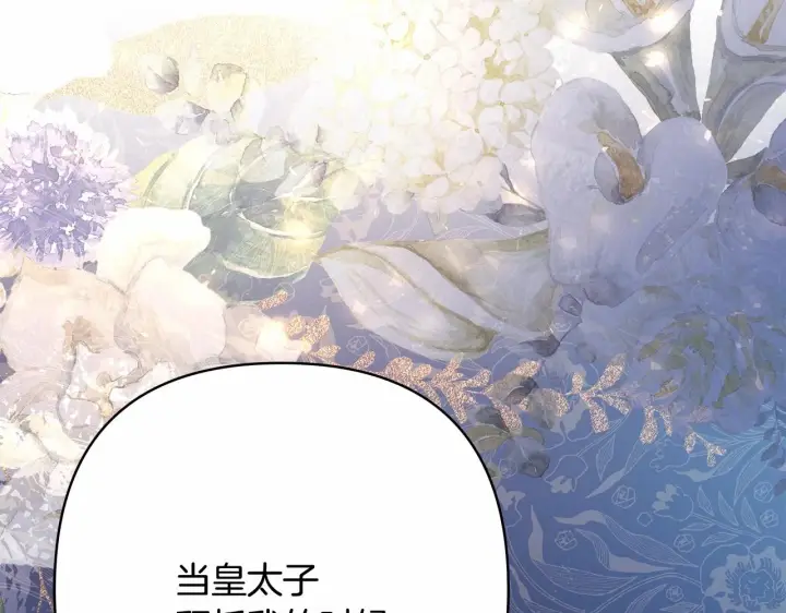 《反正是欧风小甜漫》第28话 老婆好缜密，爱了图76