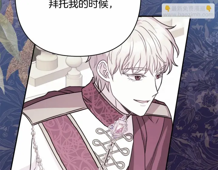 《反正是欧风小甜漫》第28话 老婆好缜密，爱了图77