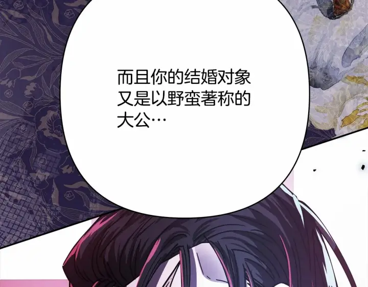 《反正是欧风小甜漫》第28话 老婆好缜密，爱了图80