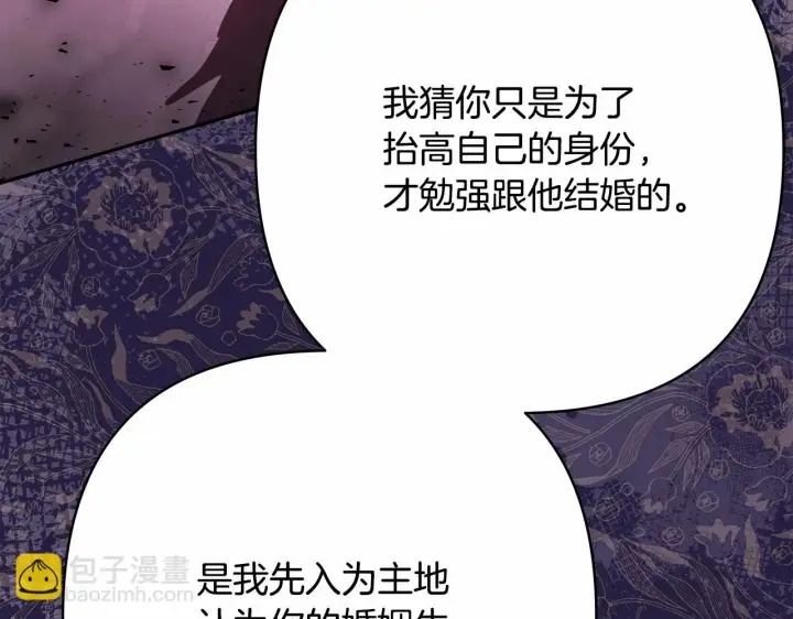 《反正是欧风小甜漫》第28话 老婆好缜密，爱了图82