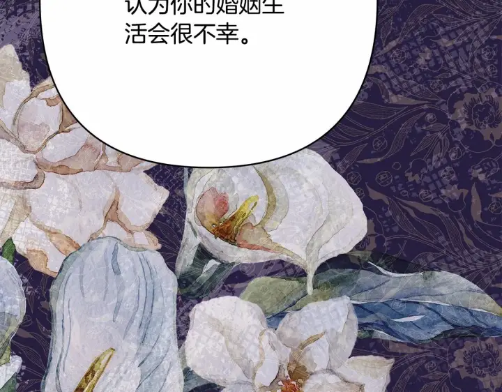《反正是欧风小甜漫》第28话 老婆好缜密，爱了图83
