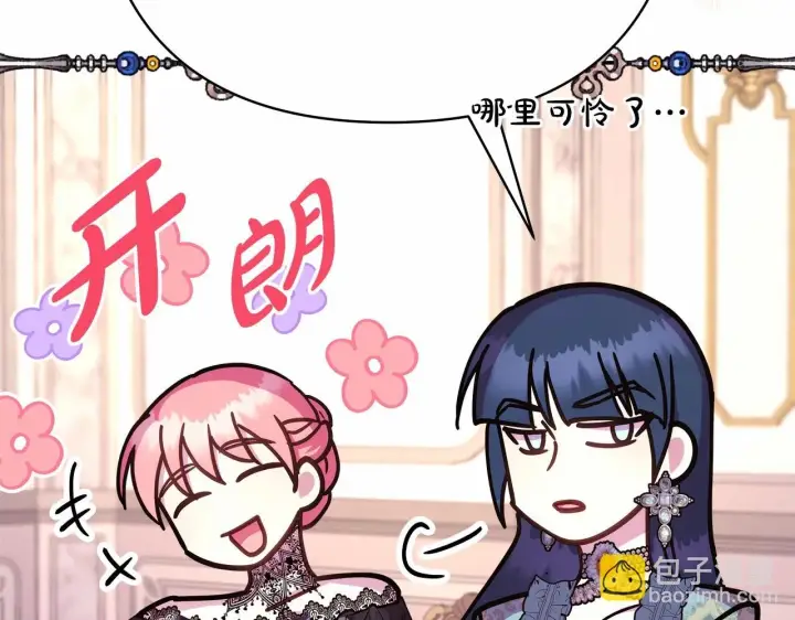 《反正是欧风小甜漫》第28话 老婆好缜密，爱了图88