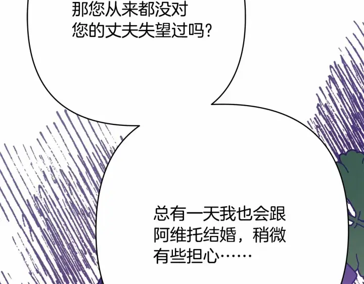 《反正是欧风小甜漫》第28话 老婆好缜密，爱了图9