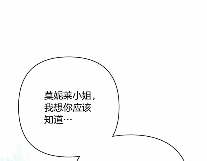 《反正是欧风小甜漫》第28话 老婆好缜密，爱了图92