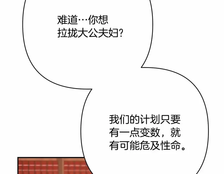 漫画《反正是欧风小甜漫》第29话 一整晚都没法好好睡第10张图
