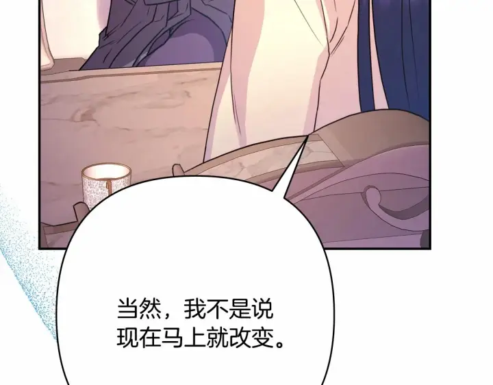 漫画《反正是欧风小甜漫》第29话 一整晚都没法好好睡第12张图