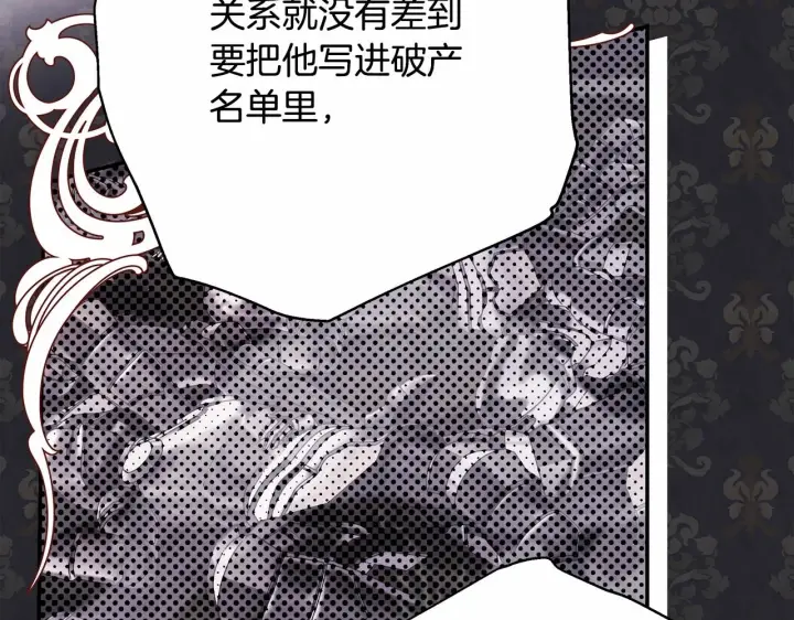 漫画《反正是欧风小甜漫》第29话 一整晚都没法好好睡第140张图