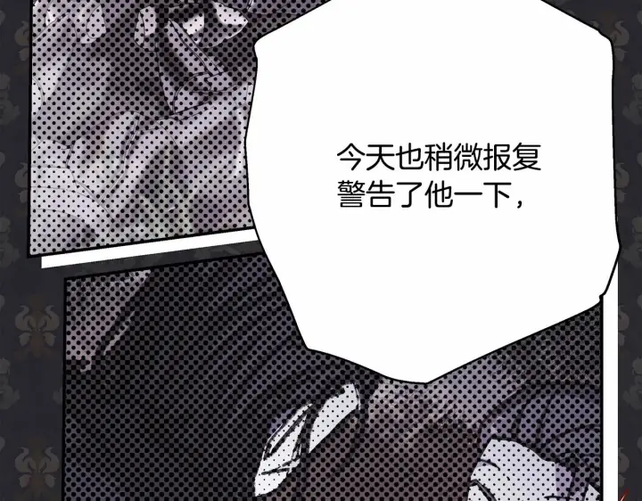 漫画《反正是欧风小甜漫》第29话 一整晚都没法好好睡第141张图