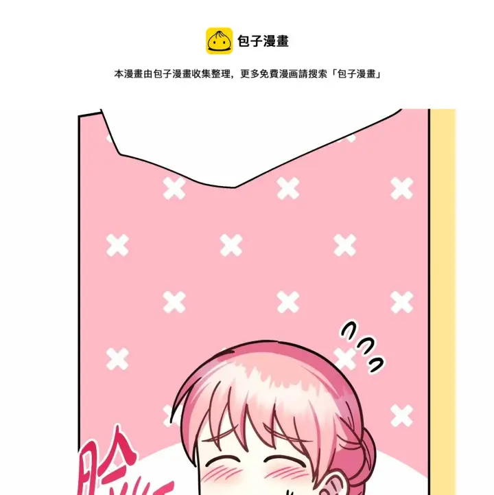 漫画《反正是欧风小甜漫》第29话 一整晚都没法好好睡第148张图