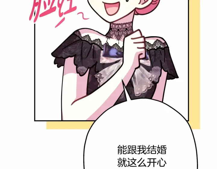 漫画《反正是欧风小甜漫》第29话 一整晚都没法好好睡第149张图