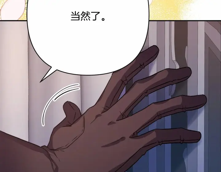 漫画《反正是欧风小甜漫》第29话 一整晚都没法好好睡第151张图