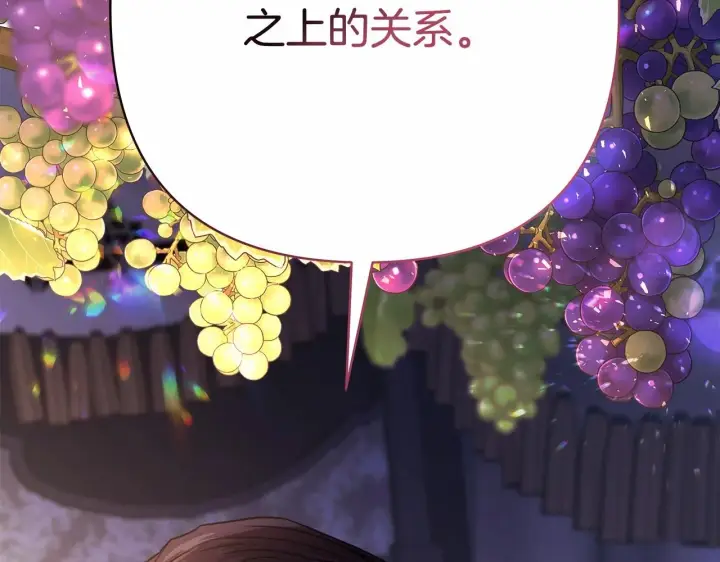 漫画《反正是欧风小甜漫》第29话 一整晚都没法好好睡第155张图