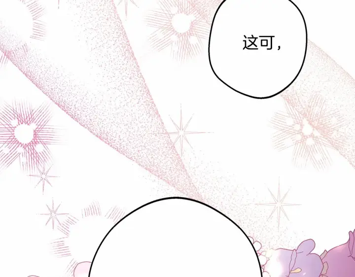漫画《反正是欧风小甜漫》第29话 一整晚都没法好好睡第162张图