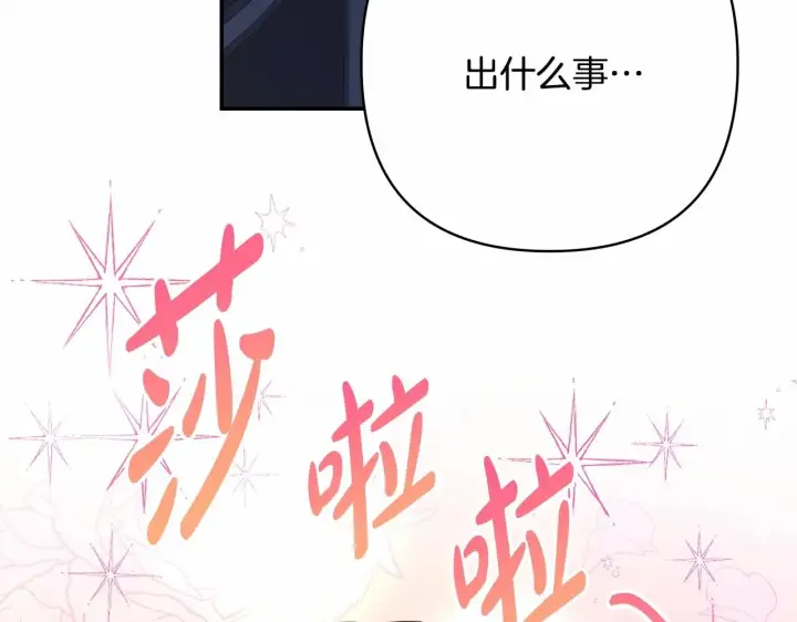 漫画《反正是欧风小甜漫》第29话 一整晚都没法好好睡第178张图