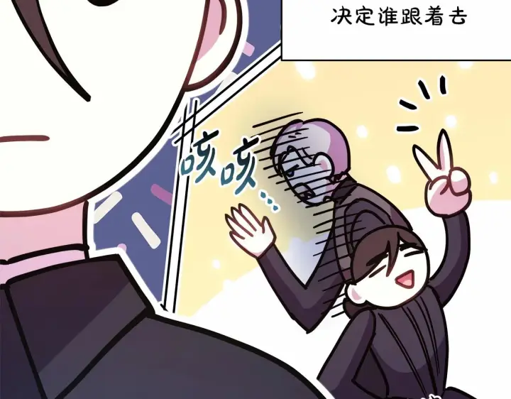 漫画《反正是欧风小甜漫》第29话 一整晚都没法好好睡第183张图